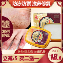 Jintaikang horse oil ointment winter anti-chapped hands and feet repair antifreeze injury swelling and itching Hand cream frostbite cream