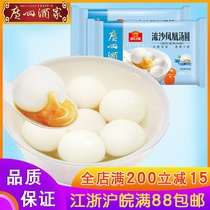 Guangzhou Restaurant Likou Fu Liusha Phoenix Tangyuan Cantonese Dim Sect Cantonese Restaurant Convenience Food 200g 10