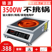 Luo Pai commercial electric ceramic stove 3500W stir-fry household high-power desktop stove Intelligent light wave stove New induction cooker