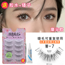 Moon Princess W7 false eyelash stickers female natural simulation dense stage European and American messy segment grafting effect W-7