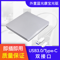 Type-C suction notebook CD driver USB3 0 external DVD driver blue light Compao BD-ROM CD driver