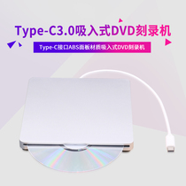 Type-c Suction-Recorder External mobile DVD CD CD-ROM Desktop All-in-One