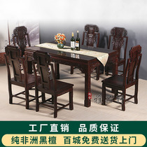 Redwood dining table African ebony elephant head wishful dining table and chair combination Chinese solid wood rectangular carved rice table