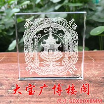Dabao Guangbo Pavilion Dharani Jinglong Water Relief Mantra Crystal Carving Mani Stone