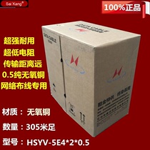 Hengtong Datang Telecom Tongding Fortis Kaixin Telecom-grade national standard network cable 0 5 oxygen-free copper network cable