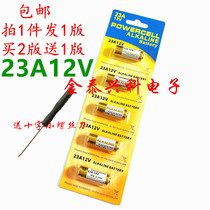 23A12V battery Doorbell shutter door remote control battery Chandelier flasher 23A small battery L1028