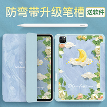 ipadpro protective shell ipadair4 protective sheath with pen slot 2021 new ipadair5 anti-bend hard shell 11 three-fold ipadmini6 womens oil painting card