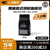 Captain George Commune Black Cat Mix Italian coffee beans deep-roasted concentrated fresh baked groundable Fine 454g