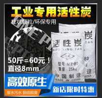 Activated carbon particles honeycomb activated carbon batch factory wastewater treatment for environmental protection