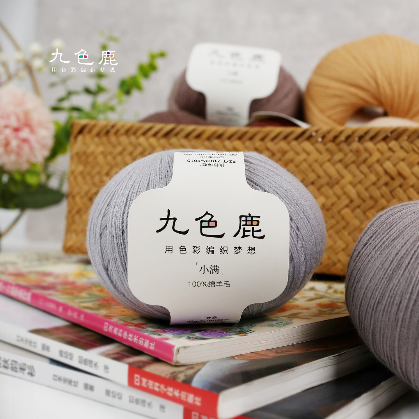 九色鹿羊绒线官方旗舰店-九色鹿羊绒线官方旗舰店促销价格、九色鹿羊绒