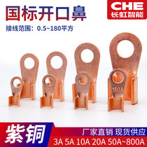OT open copper nose copper open nose copper wire copper joint 25-wire nose square wire ear terminal