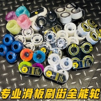 DBH skateboard brush street wheel Soft wheel All-round wheel more than skateboard white color frosted road wheel double-up special