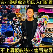 dbh skateboard beginner adult children men and women Assembly board professional Brush Street double-wheeled four-wheeler not only Wang Yibo