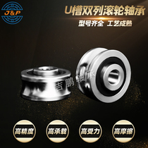 Manufacturer double row U groove double row roller bearing SG25 size: 8*30*14 SG25 bearing