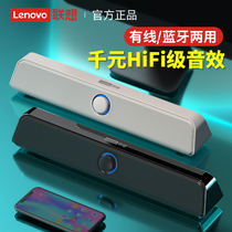 Lenovo computer audio desktop home desktop active mini external playback small bluetooth speaker high quality notebook speaker usb strip wired PS4 electronic competition game overweight subwoofer