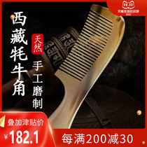 Mustang Tibet natural yak horn comb pure large thick thick authentic 20cm white buffalo horn cattle bone comb