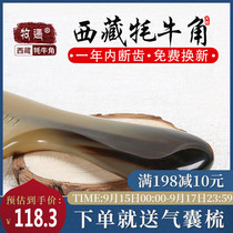 Animal husbandry horn comb yak horn massage comb children natural anti-static official flagship store gift