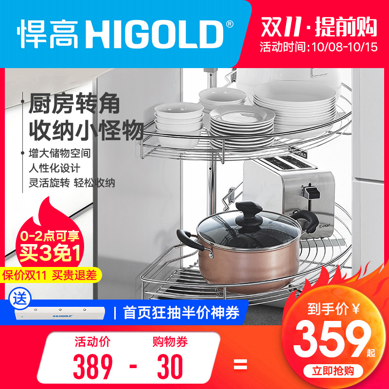 HIGOLD/High Angle Lab Kitchen Cabinet Lab 180 Degree Angle Lab