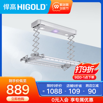 Highold high intelligent electric drying rack household balcony lifting machine remote control telescopic disinfection quilt