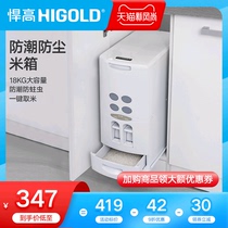 HIGOLD high rice box Large capacity moisture-proof kitchen storage rice box Rice bucket storage box Rice box rice tank