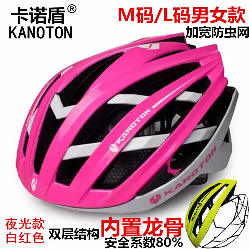 Kano Shield Mountainous Bicycle Helmets Integrated Formed Helmets Keel Riding Helmets Equipped with Safety Hats for Men and Women