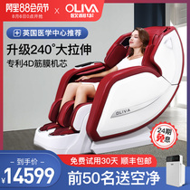 Oliva Oliva massage chair household full body luxury automatic multi-function massage sofa A8808 new