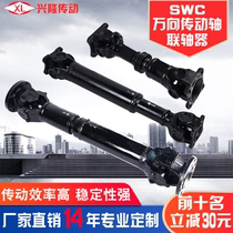 Universal transmission shaft Universal shaft coupling engineering machinery coupling SWC cross Universal Joint Assembly connecting shaft