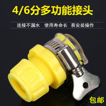 Car wash high pressure water pipe quick coupling accessories universal connection pvc plastic converter Hose Faucet snap-on type