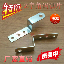 Type of Impulse Crown Special Price for Impulse Crowns-Type Z Large corner yard furniture connector corner code Z word iron lock sheet fixed angle iron corner code