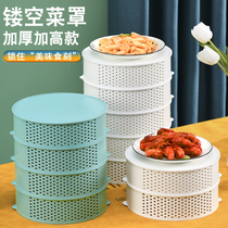Summer new lid cover hollow multi-layer leftover food rice cover Household artifact dining table cover anti-fly dust cover