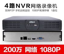 Dahua 4-way hard disk video recorder DH-NVR1104HS H 264 network mobile phone remote monitoring host
