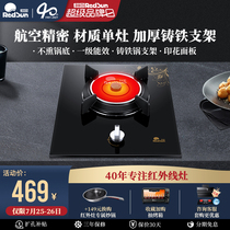 Red Sun E338D2 infrared embedded desktop household liquefied gas fire GAS single stove flameout protection gas stove