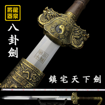 Tai Chi Bagua sword Town House sword to ward off evil spirits Seven-star sword Dragon spring sword sword long sword Epee cold weapon without blade