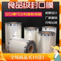Transparent roll film custom PP anti-fog film Milk tea film freezer box Aluminum foil disposable sealing film PP Malatang