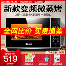 Galanz inverter microwave oven light wave oven micro-steaming baking machine home 23L official flagship H3