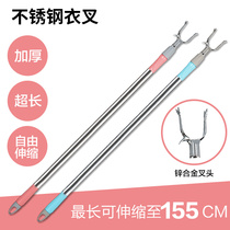 Housewife era clothes drying rod Balcony telescopic rod Stainless steel telescopic fork hanging rod Drying rod support rod