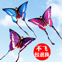 Kite Weifang Hengjiang Butterfly Eagle Children Cartoon Aircraft Adult Easy to Fly Body 2021 China Net Red