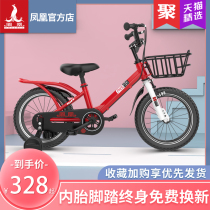 Phoenix official childrens bicycle 2-3-4-5-6-8 years old boy baby child bicycle