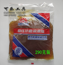 3# General lithium-based grease butter butter butter butter lubricant high temperature high speed anti-wear