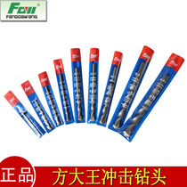 King Fang impact electric drill Wall drill bit is not equipped with an electric hammer it is equipped with an electric drill