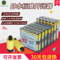 Japan imported Fire Unicorn resin shutter high temperature nylon retractor plastic lock rubber plug screw