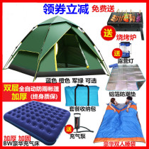 Tent outdoor camping sunscreen thickened rainproof 3-4 people automatic double 2 people family with indoor field speed open
