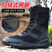 Summer ultra light cqqb Combat training boots Mens net Eye Breathable Land War Boots Side Zip Damping Tactical Training Boots Security Boots