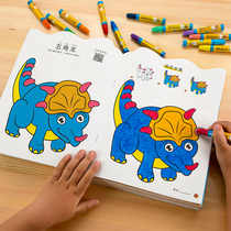 Dinosaur painting book Coloring book Children coloring book Baby drawing book Kindergarten graffiti coloring book