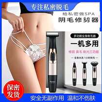 Full Body Hair Removing electric hair shaving machine Men and women Private pubic fur trimmings Armbands Fur Lower Body Hair Shave Hair