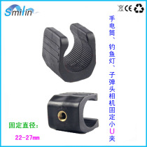 Smilin Original Factory Export Bike Flashlight Fixed Holder LED lamp holder Universal hose clip Torch Clamp