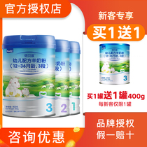 (Buy 1 get 1 free)Date Fresh Newberry Goat Milk Powder Infant Formula 3-stage 2-stage 3-stage Canned 800g