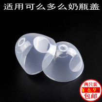 Special comotomo bottle cap accessories comotomo protective pacifier dust cover 150ml250ml cap