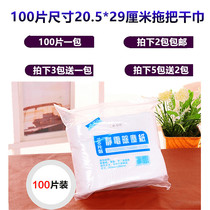 100 pieces of mop paper sticky wool vacuum paper easy to install electrostatic dust removal paper suction pet hair dust-free paper mop
