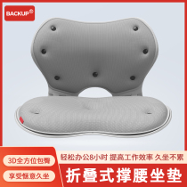  Japanese-style office sedentary artifact Hip waist support cushion Corrective sitting cushion Folding petal support seat